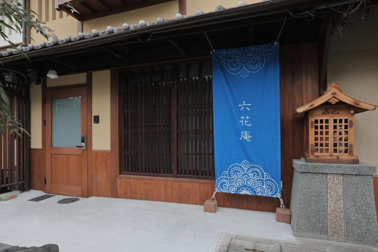 京都 六花庵 Kyoto Rokkaan Kültér fotó