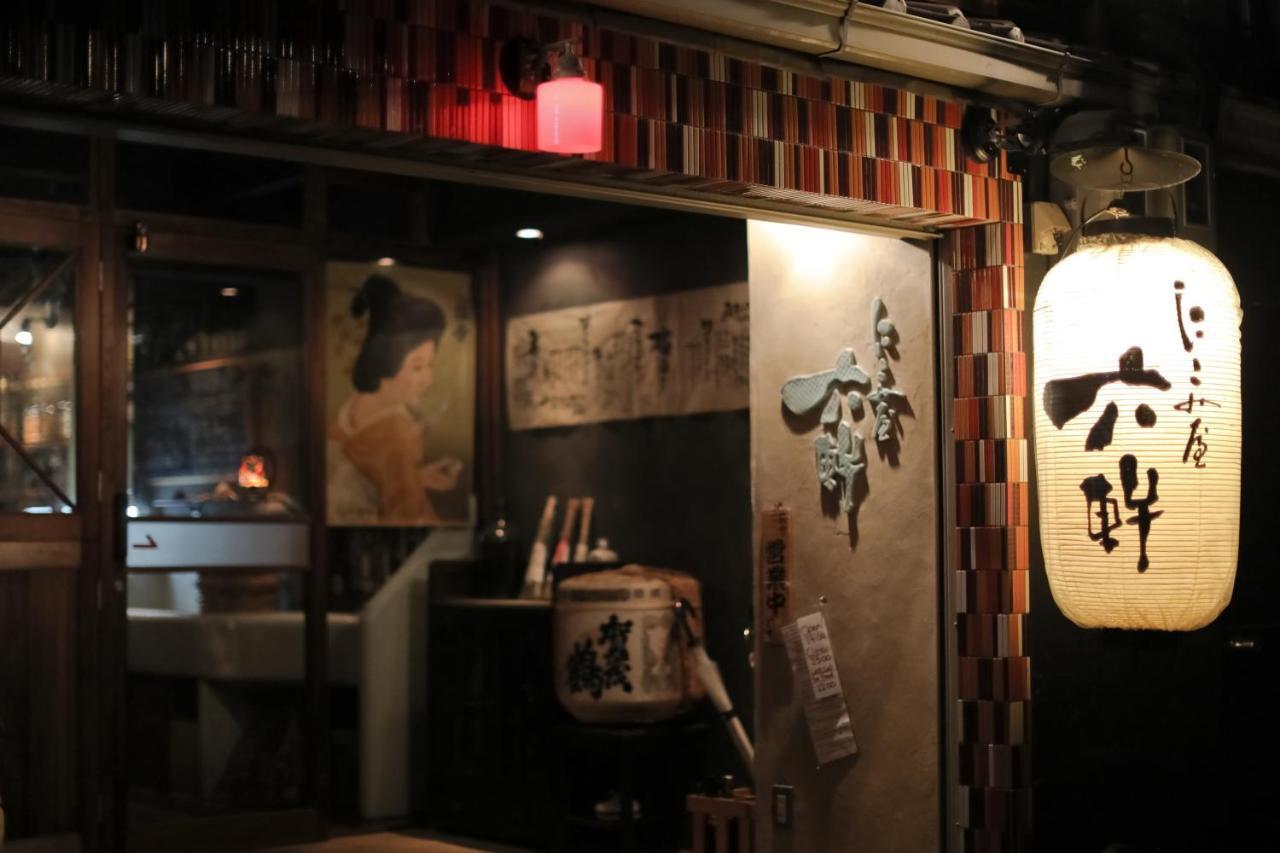 京都 六花庵 Kyoto Rokkaan Kültér fotó